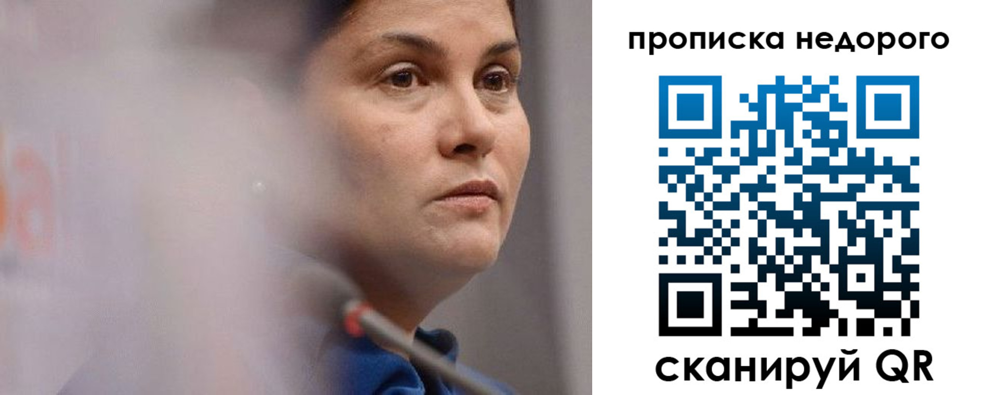 купить прописку в Осташкове