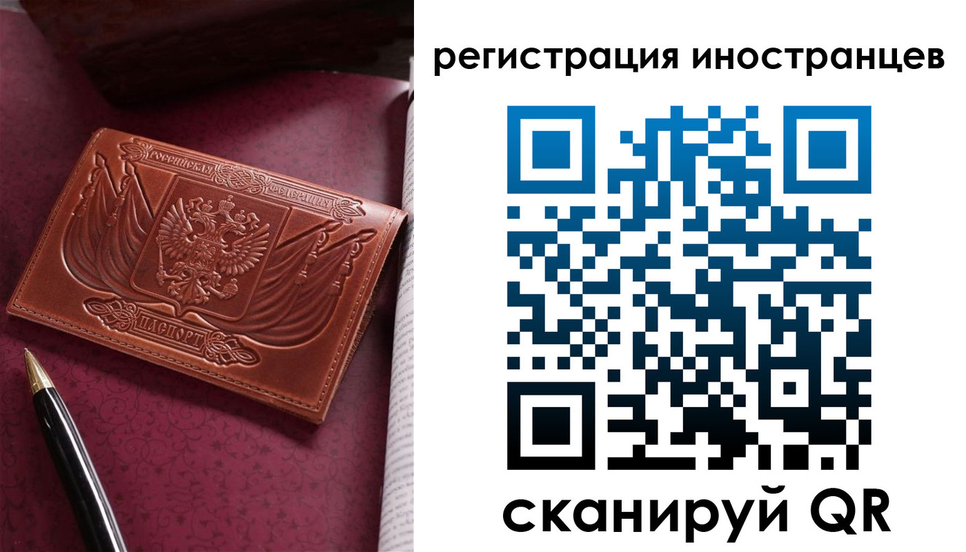 прописка иностранных граждан в Осташкове