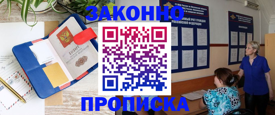 временная регистрация недорого в Осташкове