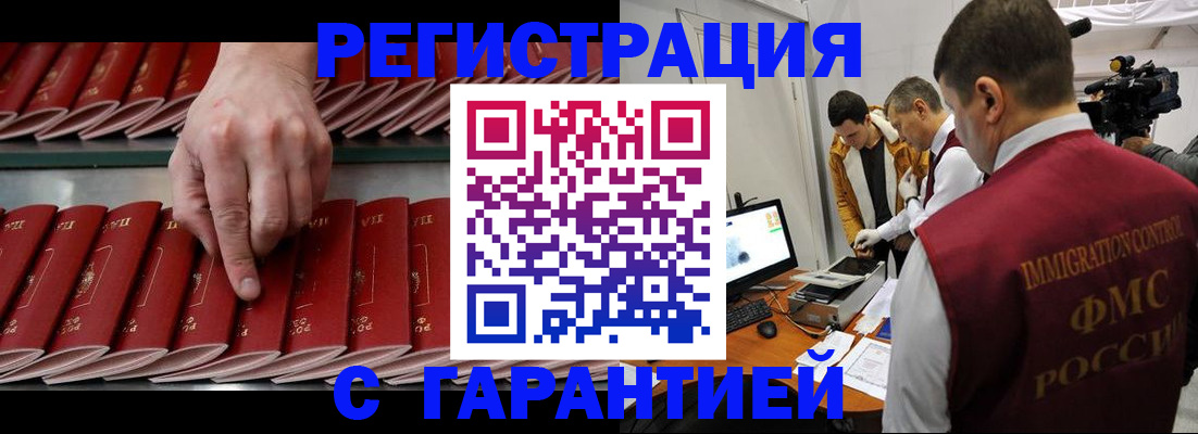 временная регистрация 2025 в Осташкове