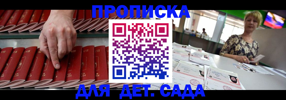 временная регистрация 2025 в Осташкове