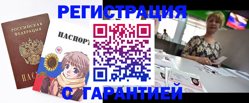 купить прописку в Осташкове