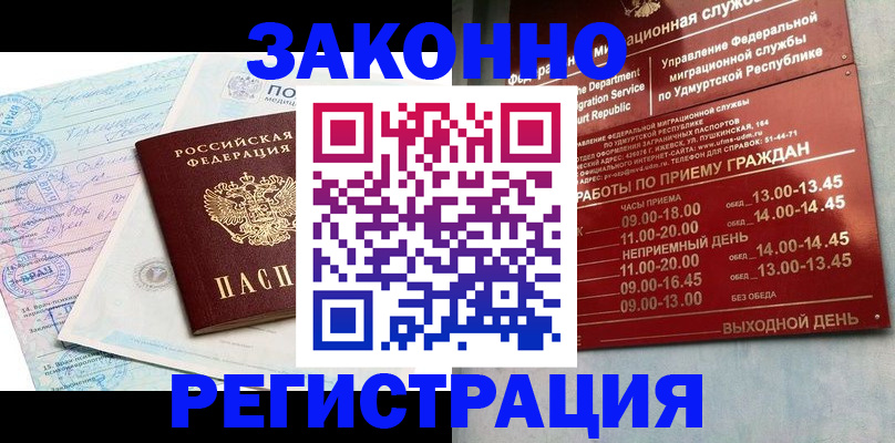прописка для школы в Осташкове