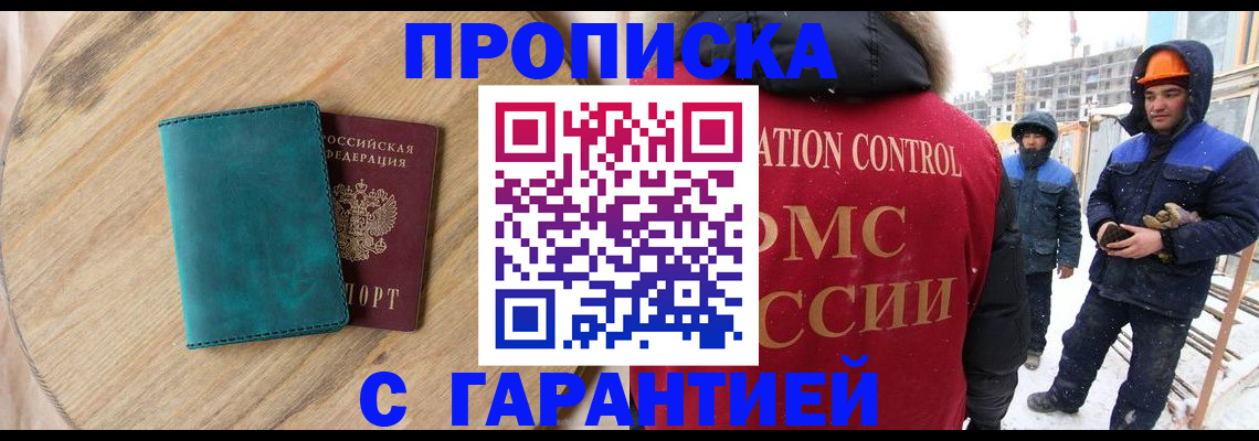 временная регистрация недорого в Осташкове