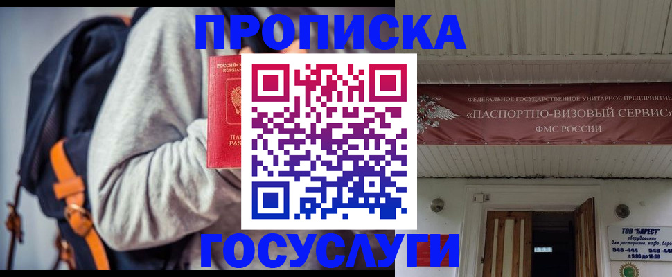 временная регистрация собственник в Осташкове