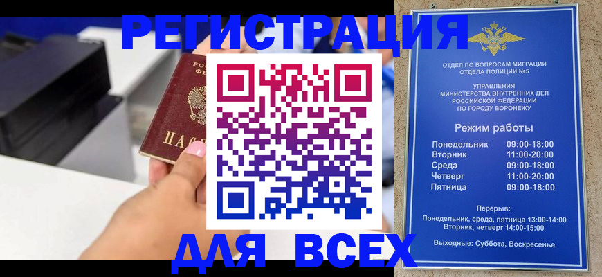 временная регистрация адрес в Осташкове