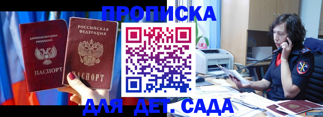 прописка в квартире в Осташкове