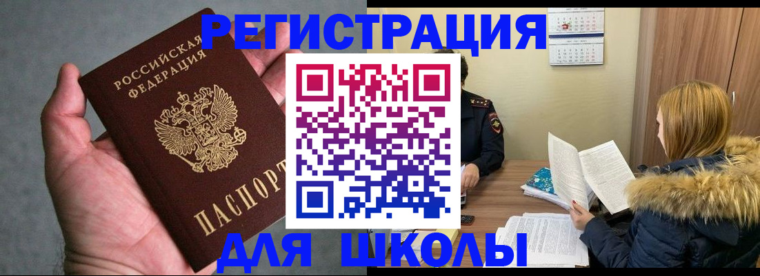 временная регистрация законно в Осташкове